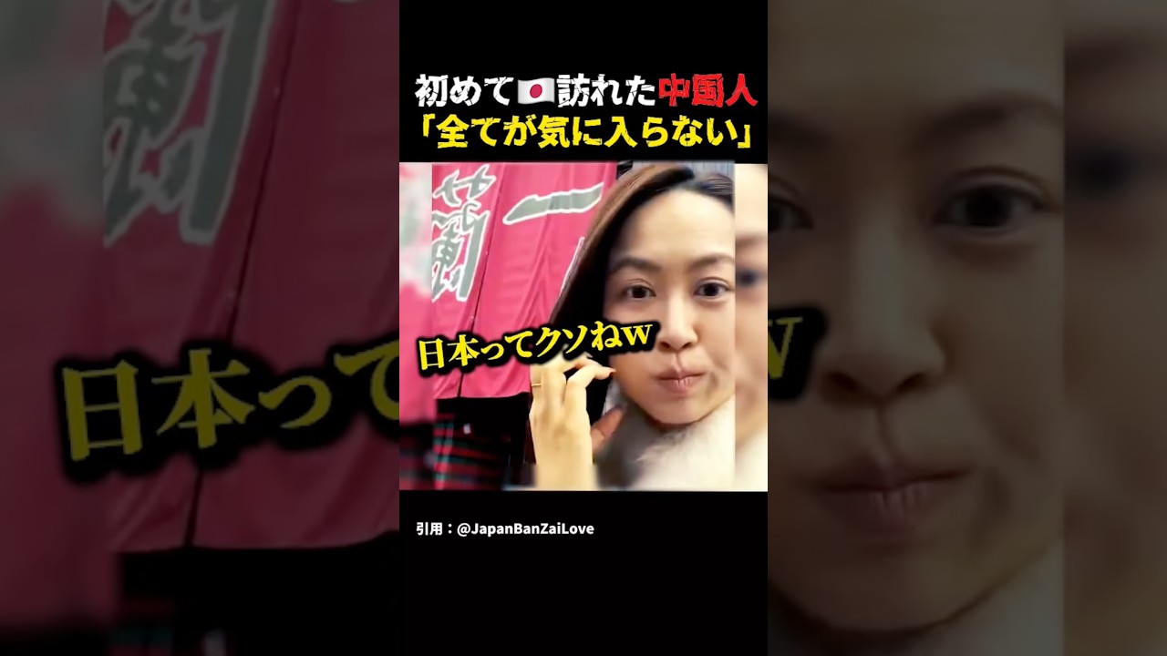 初めて日本（福岡）を訪れた中国人の正直な感想 #中国 #海外の反応 #shorts