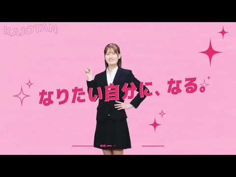 鹿児島女子短期大学「大学紹介」動画