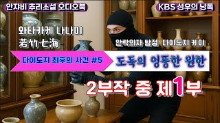 Download lagu 🌛 전직 경찰 케이에게 또다시 드리운 죽음의 그림자. 최후의 사건 시리즈 최종본. (2부 곧 공개합니다) mp3 Download lagu 🌛 전직 경찰 케이에게 또다시 드리운 죽음의 그림자. 최후의 사건 시리즈 최종본. (2부 곧 공개합니다) mp3