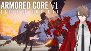 【ARMORED CORE VI FIRES OF RUBICON】 久々にルビコンに還ってきた男 【にじさんじ/加賀美ハヤト】