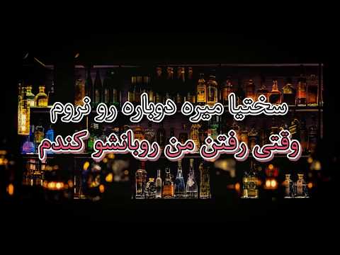 Montiego - Bad Babe (Ft Sepehr Khalse) | مونتیگو و سپهر خلسه - بد بیب lyric video