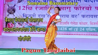 #Rangja_Bodo #Somaina_Basumatary  Pagun Tanglaibai