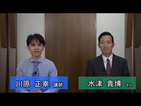 【動画】令和5年(2023年)論文式試験 合格者対談「川原講師の講義は噛めば噛むほど味が出てくる。」