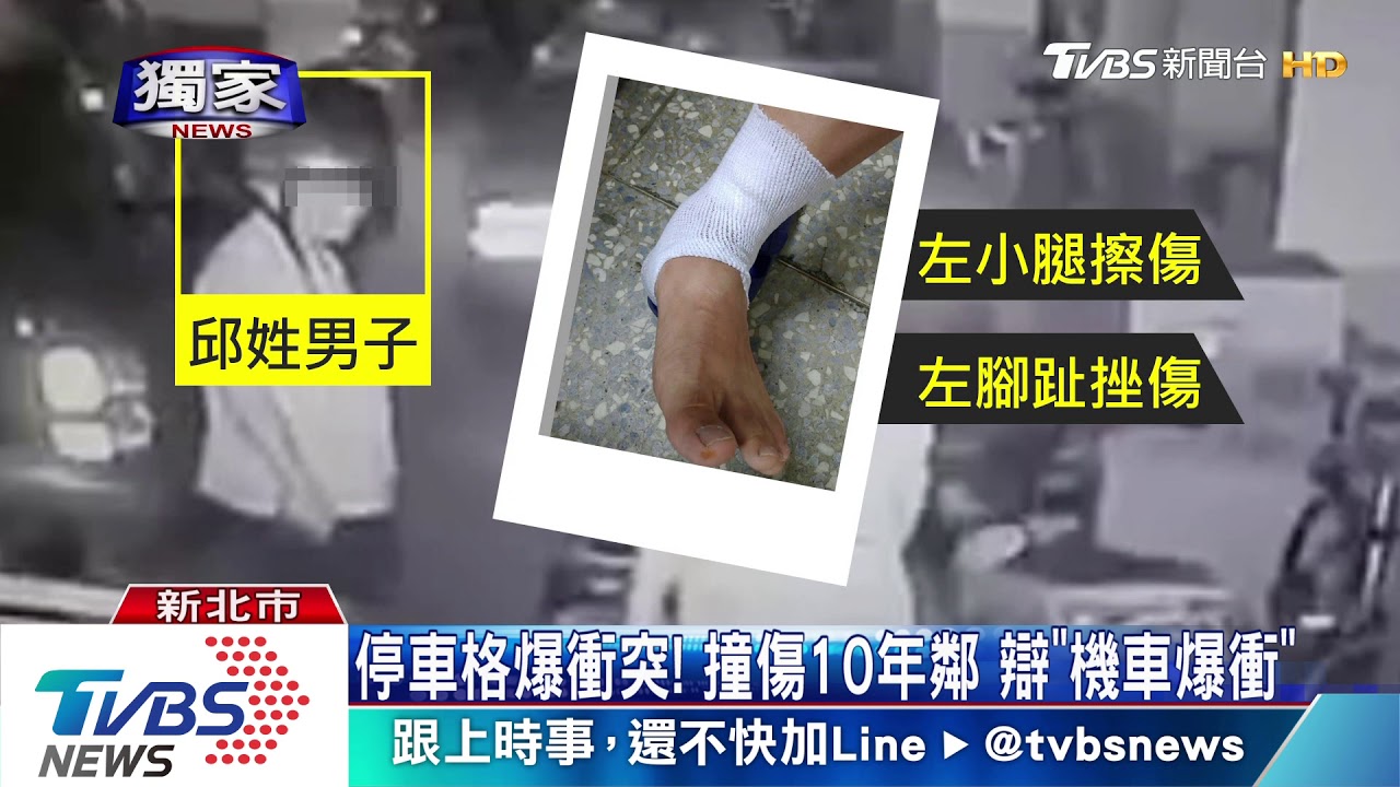 停過去一點！　車格堆物還佔位　男騎車撞鄰