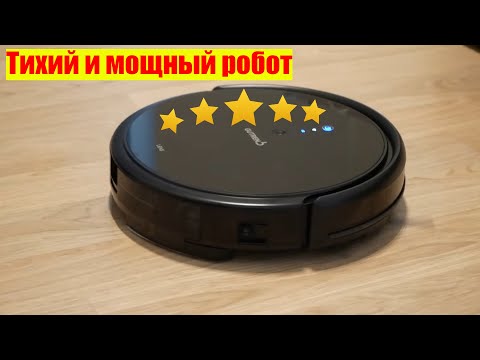 Робот в каждый дом! GUTREND LENS 610 - классный робот-пылесос / Арстайл /