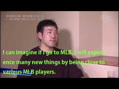 Yusei Kikuchi talks about MLB.