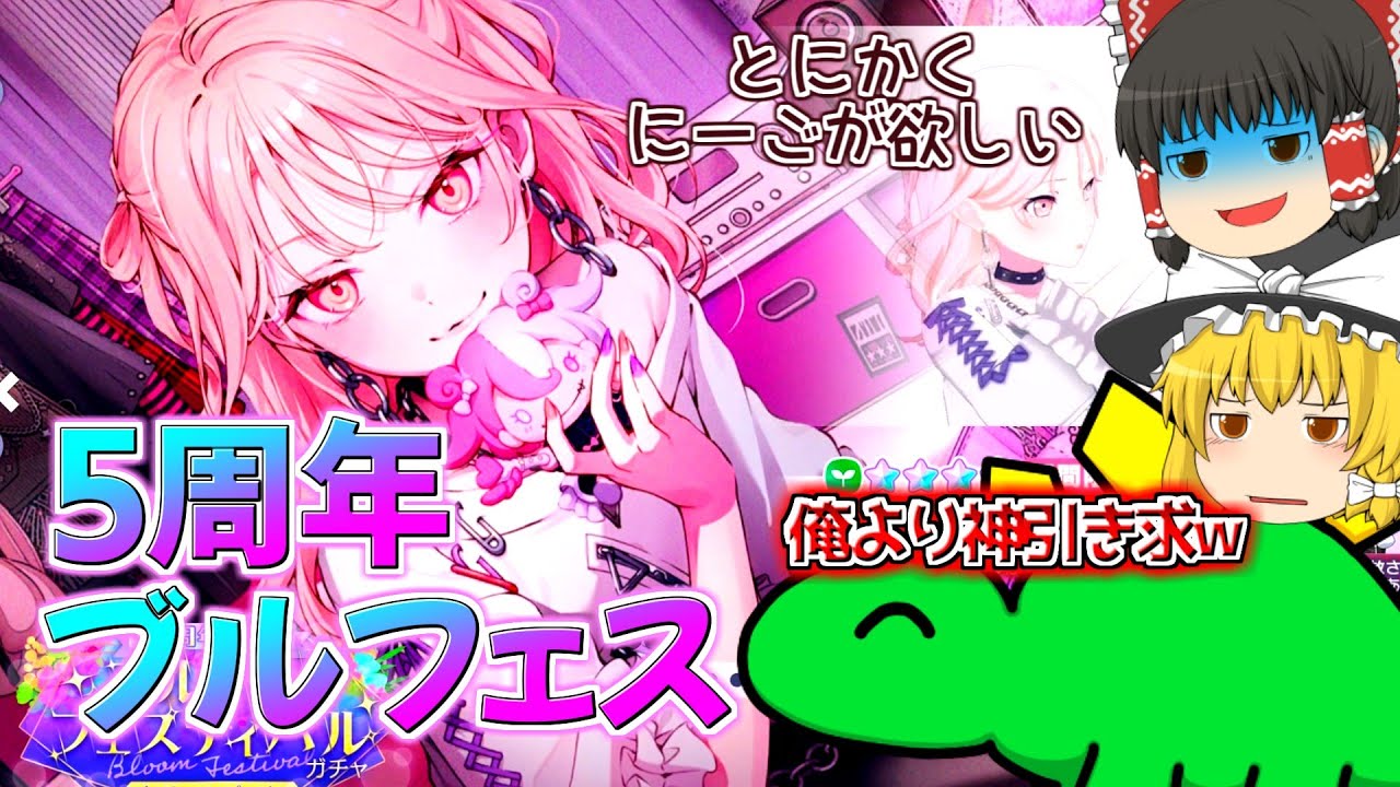 【プロセカ】実質配布の20連分で獲得可能な最大値でしょこれは！！プロセカは僕を離してくれないようだ^^ Part118