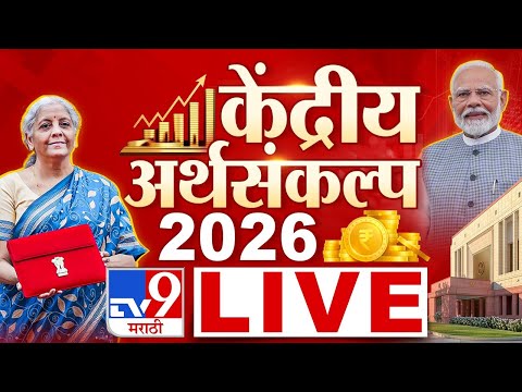 Union Budget 2026 LIVE | PM Narendra Modi LIVE | Nirmala Sitharaman | Budget | IncomeTax | tv9 LIVE