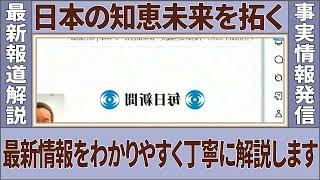 立花孝志に関して最新情報が届きました...【浜田聡 NHK党 福永活也】