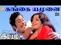 Gangai Yamunai HD Video Song கங்கை யமுனை Imayam Sivaji Ganesan Srividya MS Viswa