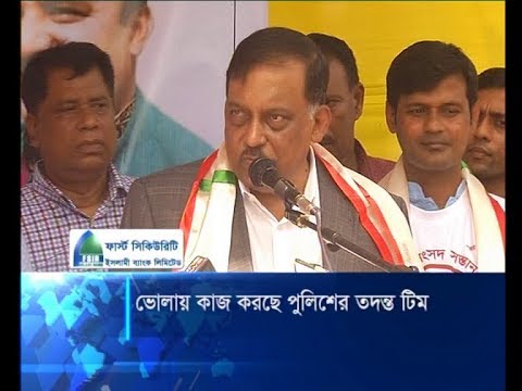 ভোলায় কাজ করছে পুলিশের তদন্ত টিম | ETV News