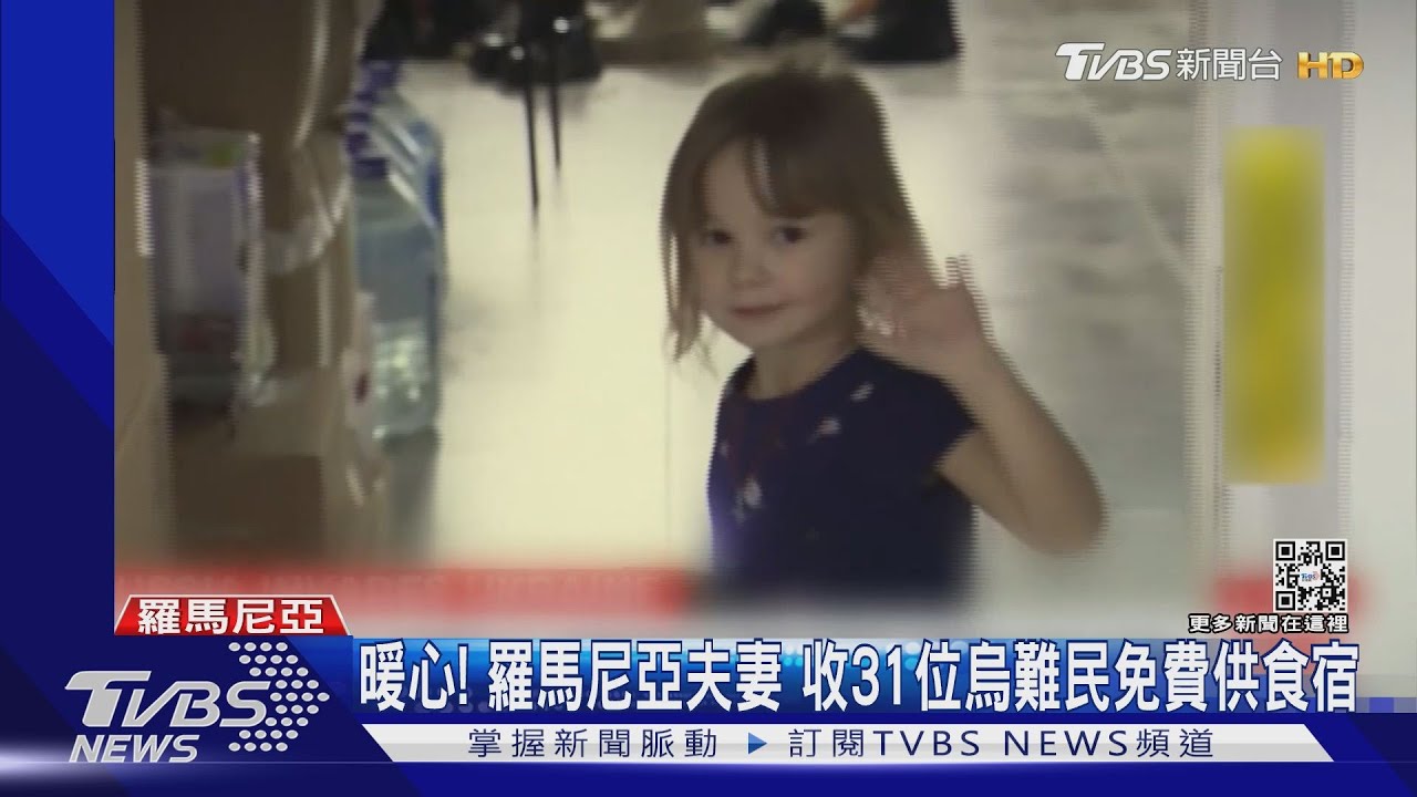 暖心!羅馬尼亞夫妻 收31位烏難民免費供食宿