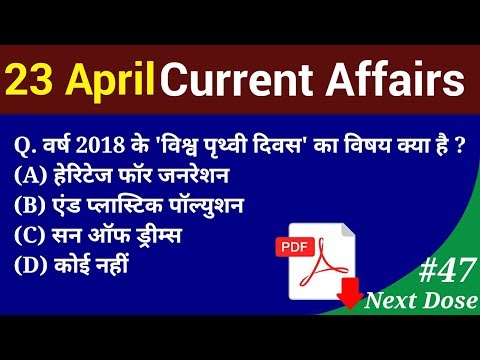 Next Dose #47 | 23 April 2018 Current Affairs | Most Important Current Affairs Questions in hindi