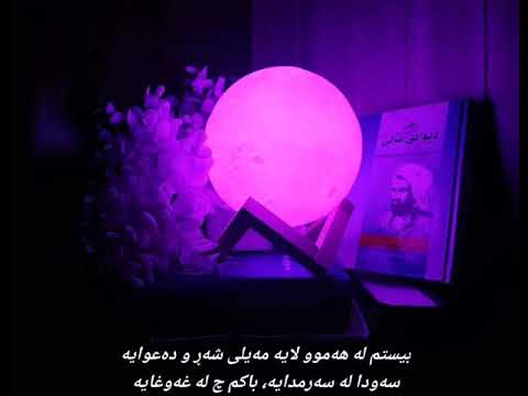 نالی _ خوێندنەوەی، باست حەمەغەریب.              Nali _ xwendnaway, bast hamaxarib