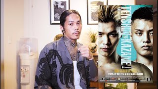 那須川天心RISEラストマッチ！超ダークホース風音について話してみた　【RISE ELDORADO】