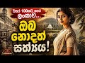 Ceylon 100s Years Ago Old Sri Lanka Historic Photos Srilanka ️