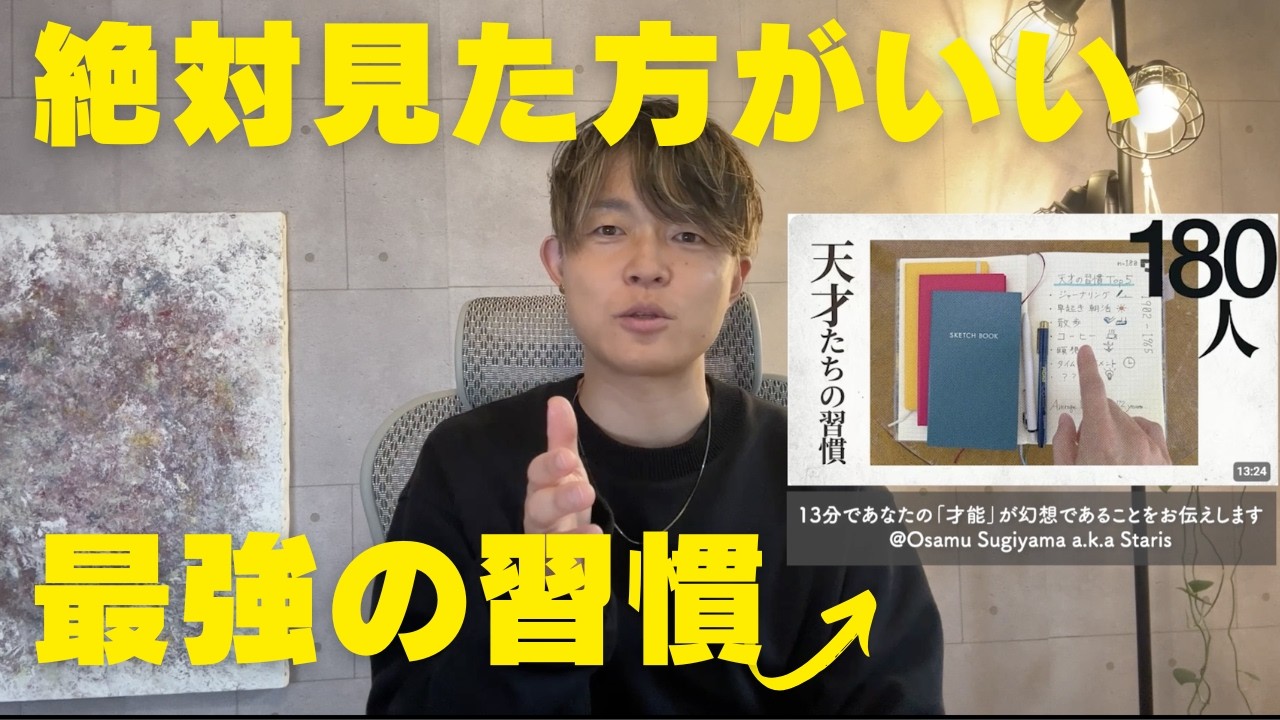「世界の天才」たち行う「最強の習慣」がやっぱりすごい。天才の日常・ルーティーン。