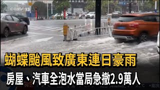 [問卦]大陸前幾天颱風暴雨成災館長這次會捐多少?