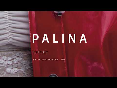 Video thumbnail for Твітар (Twitter)
