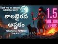 Kalabhairava Ashtakam Spiritualmusic Telugudevotionalsongs Shiva Varanasi Kasi Mahadev