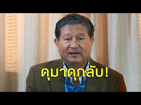 คลิกเพื่อดูคลิปวิดีโอ