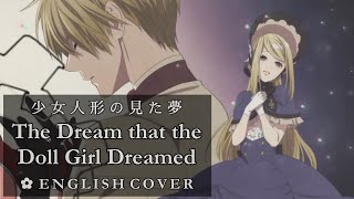 English Cover 「The Dream the Doll Girl Dreamed」 self duet by ✿ham (少女人形の見た夢)