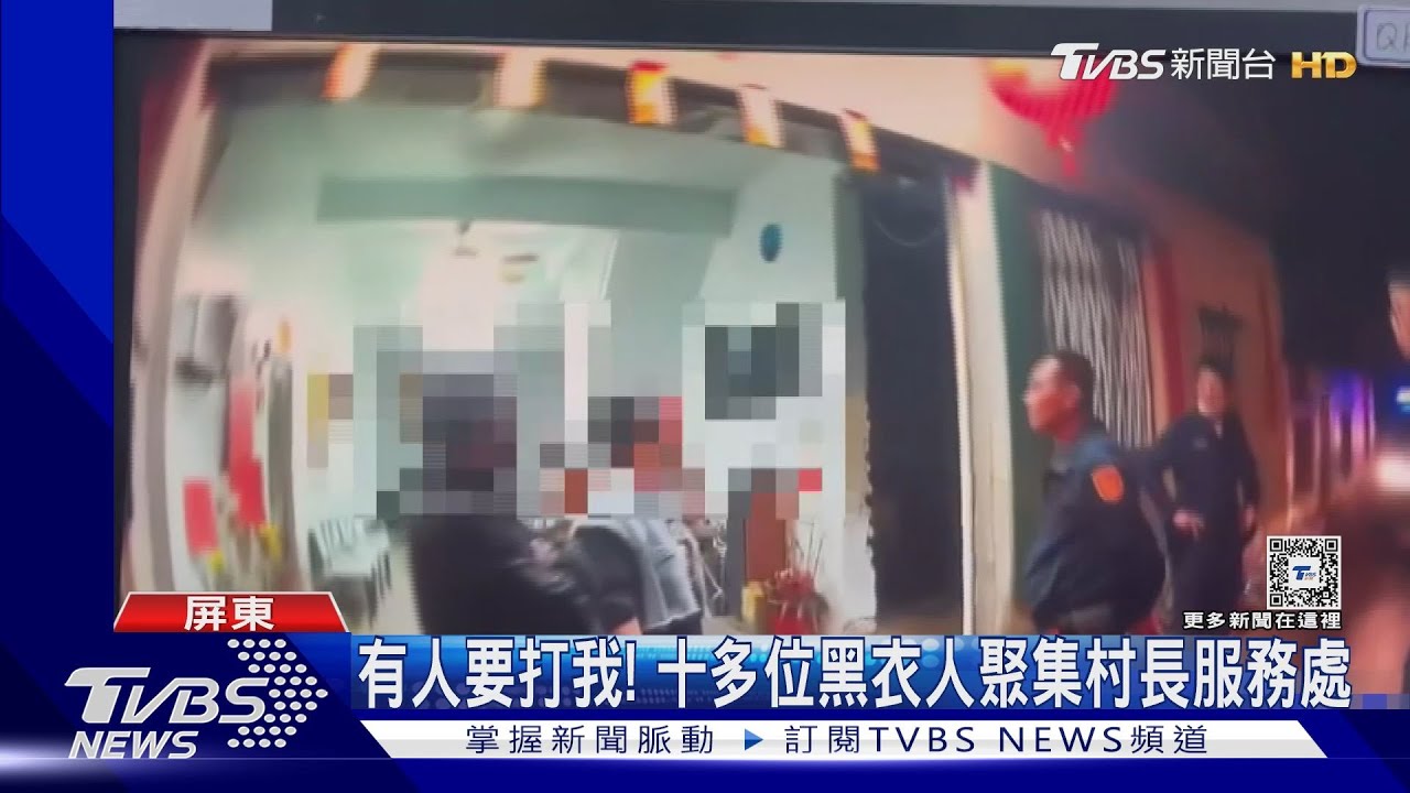 村長組織「反廢校抗議」 暗夜10多名黑衣人聚集服務處叫囂