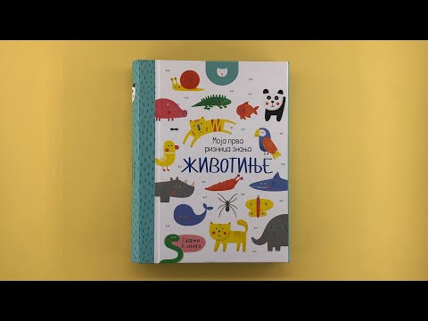 Komplet od 6 knjižica - ŽIVOTINJE