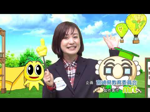 2021年10月9日(土)放送 感性と情熱を発信！県高校総合文化祭開会式
