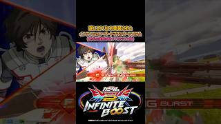 ※んなもん実装されとりません【イニブ】【インフィニットブースト】