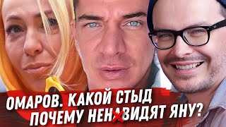 КУРБАН ОМАРОВ. МУЖИК ПРИЖИВАЛКА. ПРИБАВЛЕНИЕ У РУДКОВСКОЙ. АСМУС И СТАРИК. УРА ПАТРИОТИЗМ И ЧИЧЕРИНА