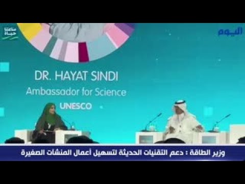 وزير الطاقة: دعم التقنيات الحديثه لتسهيل أعمال المنشآت الصغيرة