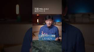 知識が増えるほど遠ざかること