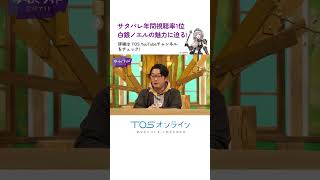 △本編はリンクから「絶大の白銀ノエル効果」年間最高視聴率