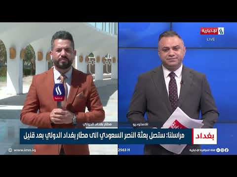 شاهد بالفيديو.. الشرطة يستضيف النصر السعودي ضمن ابطال اسيا للنخبة / انور صباح / مراسل العراقية الاخبارية