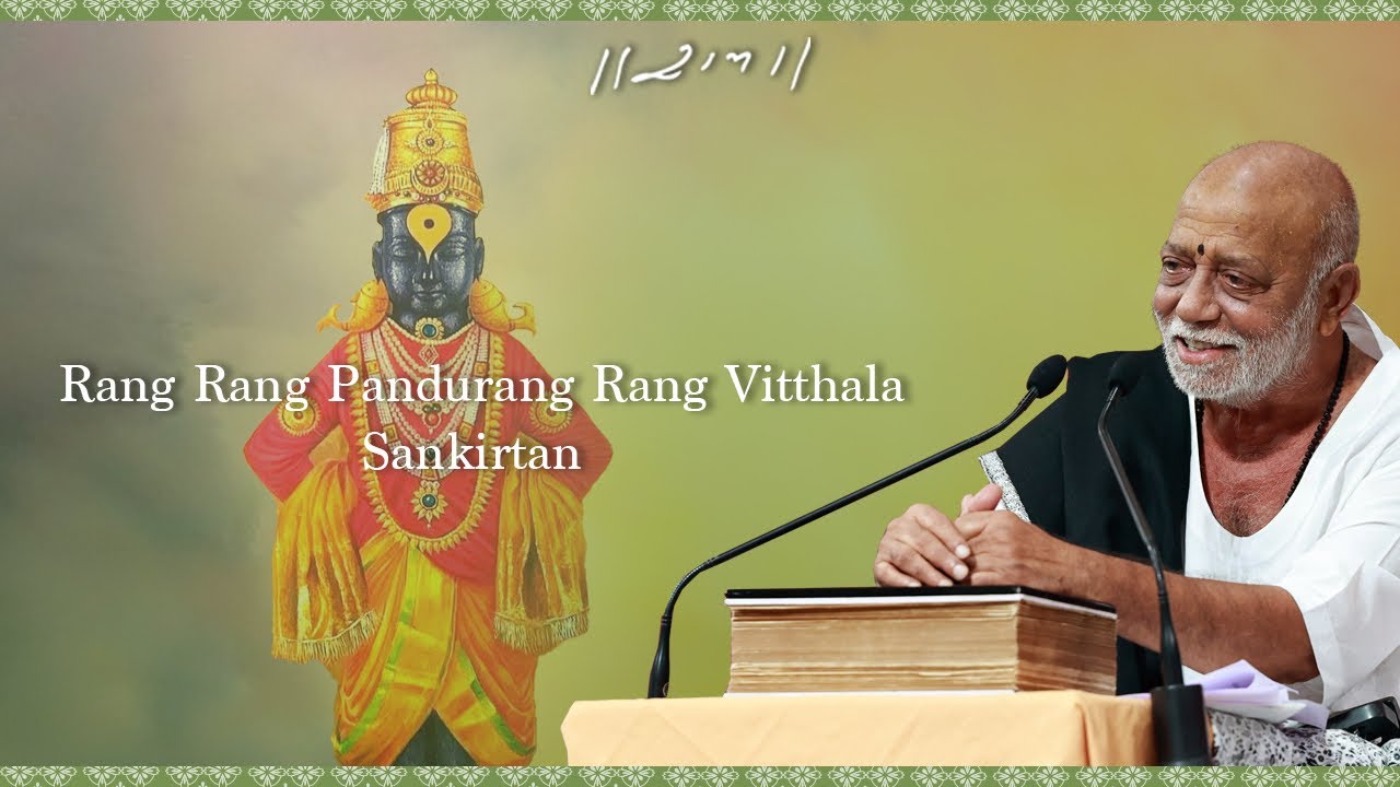 Rang Rang Pandurang Rang Vitthala | Sankirtan | Morari Bapu