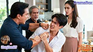 【พากย์ไทย】ผมเกิดมาเป็นธนาคารเลือดให้พี่ชาย ถูกครอบครัวทำร้ายจนเหมือนตาย…แต่เมื่อฟื้น ผมตัดทุกคนทิ้ง.