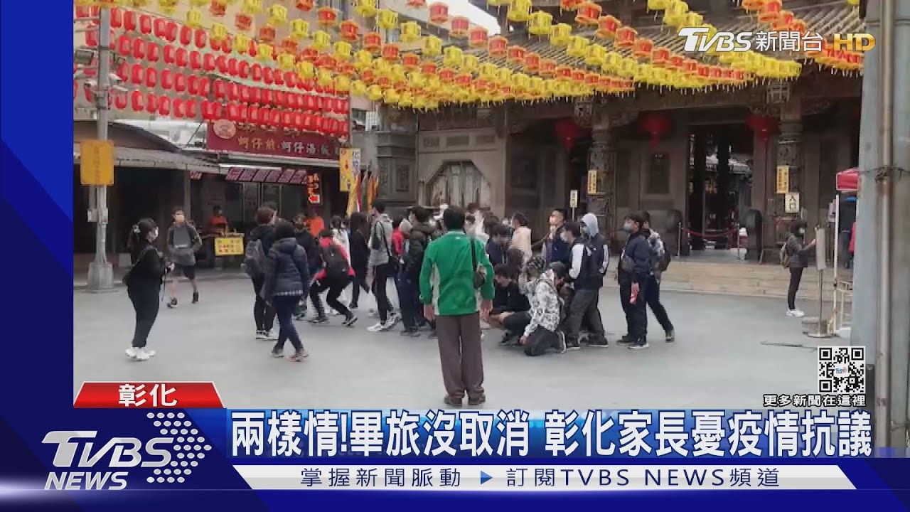 都準備好了!畢業旅行出發前夕取消 小六生大哭