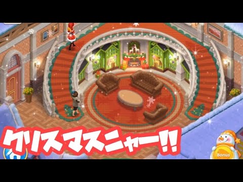 マッチングトン•マンションMatchingtonMansion【4130】【Bonus】クリスマス版2019Christmas2019