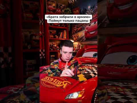 Twitch: mellstroy 🥲 #армия #дембель #служба #дмб #брат #прикол #мем #жиза