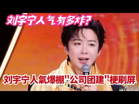 Trailer of 东方风云榜 (2026)