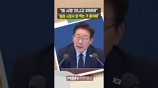 이재명 대통령 "왜 시장에서 밥 먹냐는 사람들 있는데..." [현장영상]