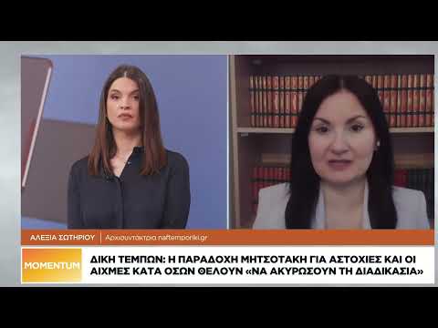 Τέμπη: Σκληρή κόντρα Φλωρίδη-Καρυστιανού