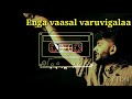 Bakrid Movie Aalanguruvigala Song Sid Sriram D Imman Whatsapp Status Videos Tdn