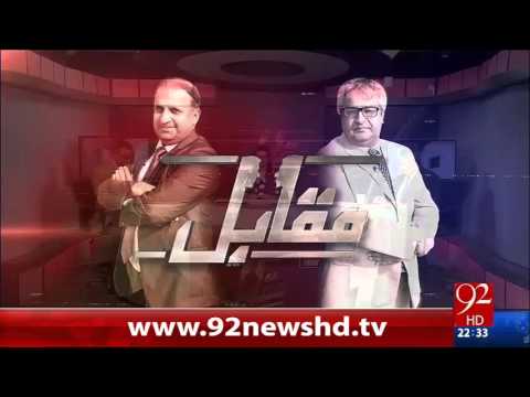 Muqabil 02-03-2016 - 92NewsHD