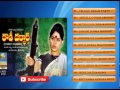 Rowdy Darbar Audio Songs Jukebox Vijayashanthi Sai Kumar Vandemataram Srinivas Dasari Narayana Rao