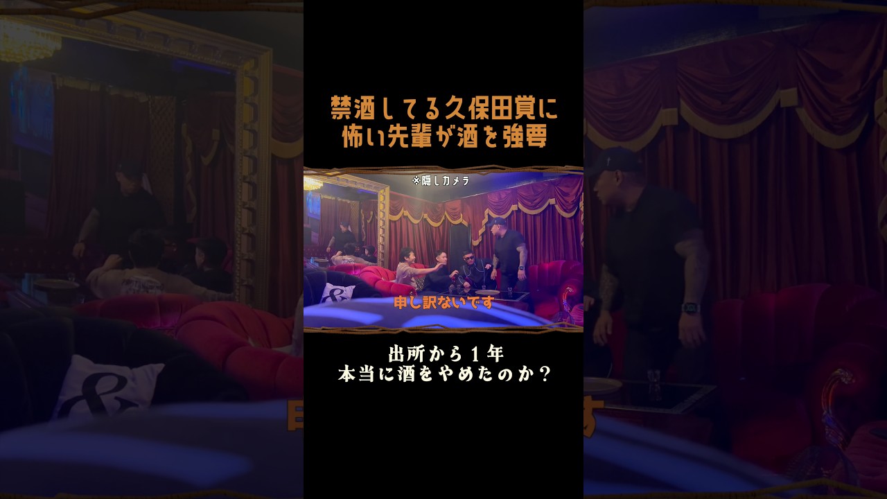 久保田覚は本当に酒をやめたのか検証してみた