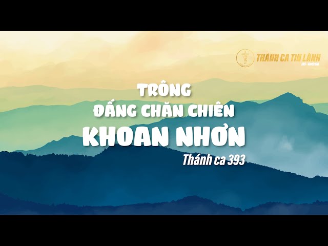 THÁNH CA 393 | TRÔNG ĐẤNG CHĂN CHIÊN KHOAN NHƠN | KARAOKE THÁNH CA TIN LÀNH