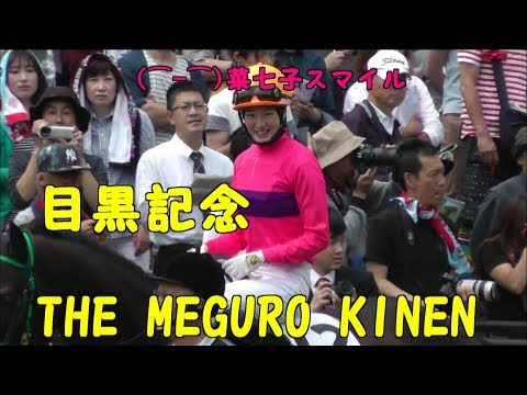 2017・複勝勝負＃29・目黒記念　THE MEGURO KINEN