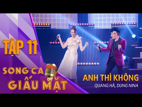 ANH THÌ KHÔNG - Quang Hà, Dung Nina |  Song Ca Giấu Mặt Tập 11